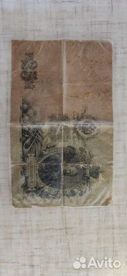 Продажа старинных денег