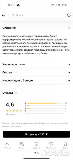 Parfumism Oh My Juicy Eau De Parfum 30мл оригинал