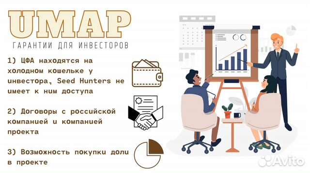 Ищу пaртнера в бизнес, Проект umap