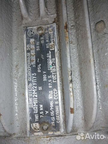 Электродвигатель асинхронный с короткозамк ротор купить в Старом Осколе ...