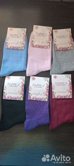 Носки женские 37-41