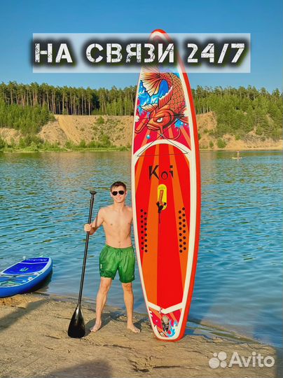 Сапборд Сапборд