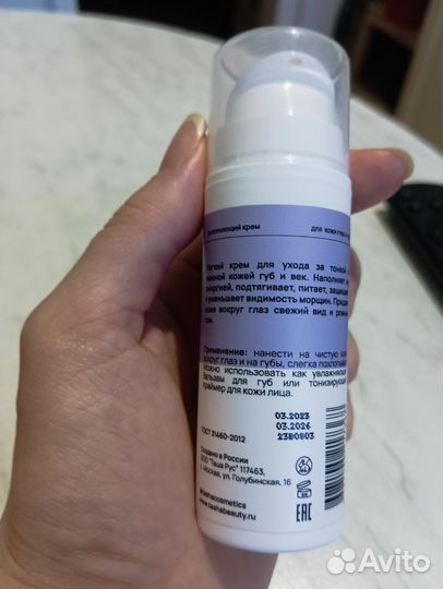 Крем для кожи вокруг глаз Tasha