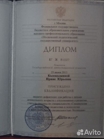 Логопед, запуск речи, нейрофитнес, репетитор