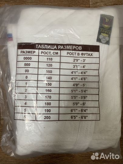 Кимоно для дзюдо firuz