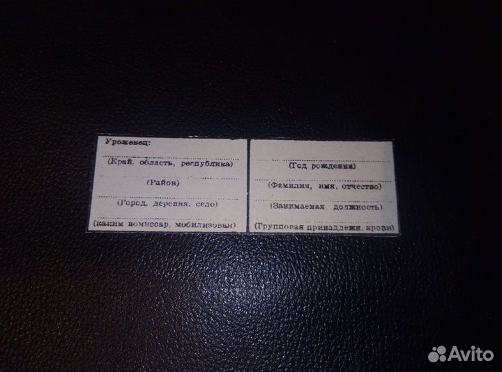 Бланк в ладанку Ркка