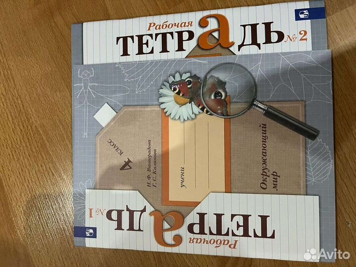 Рабочие тетради 4 класс