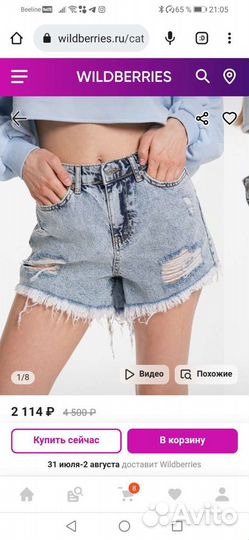 Шорты джинсовые