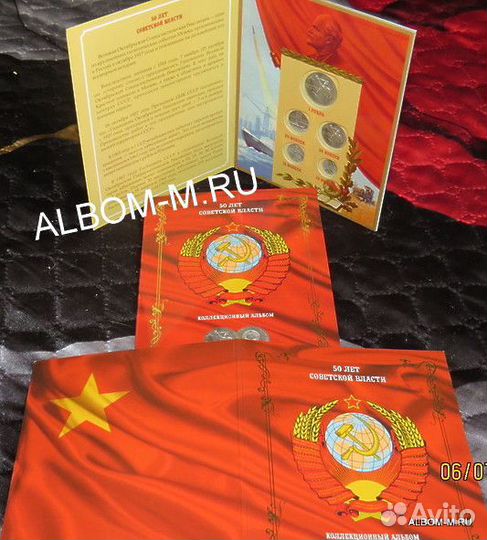 Все Юбилейные рубли СССР. В альбоме и без