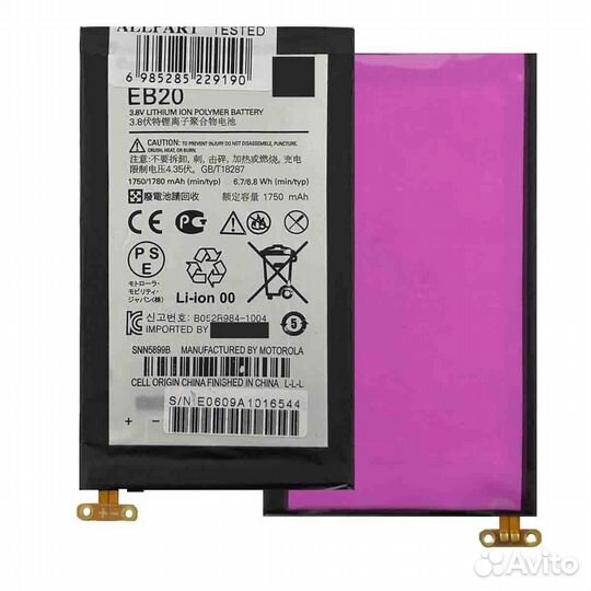 Аккумулятор для Motorola Droid razr (EB20) 1750 mA