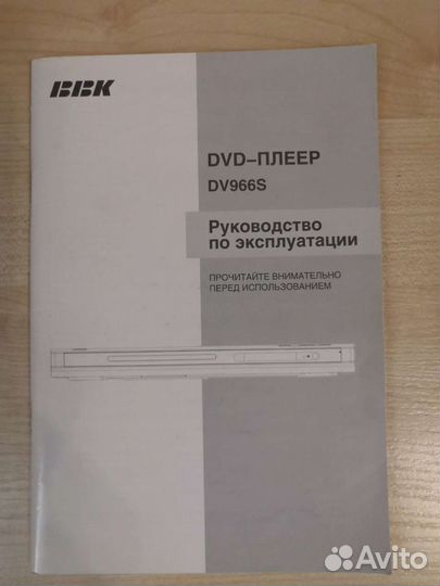 DVD плеер BBK DV966S (с караоке)