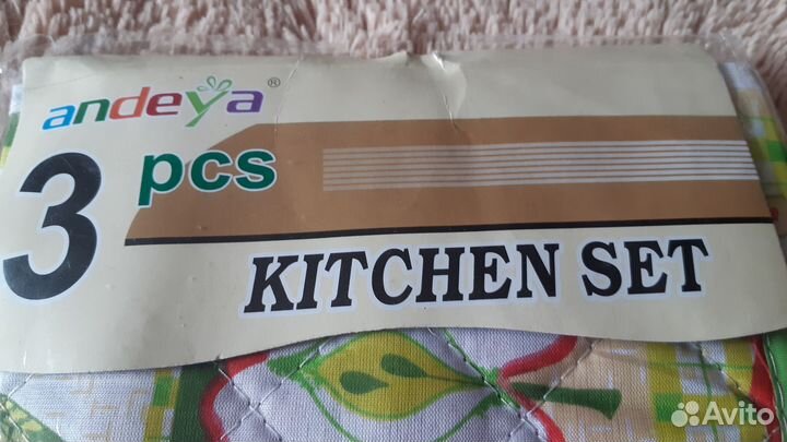 Кухонный набор