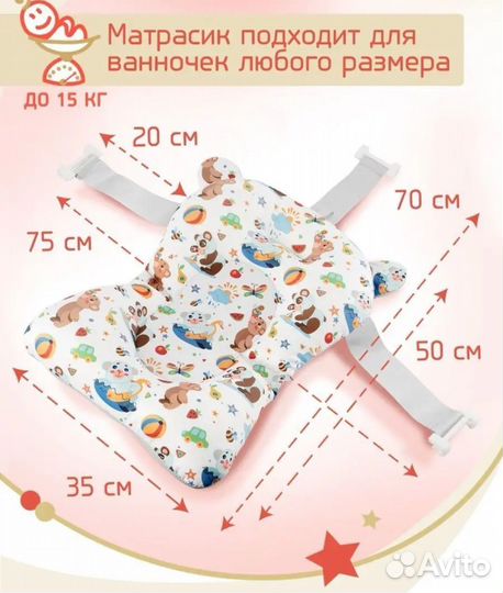 Гамак для купания новорожденных