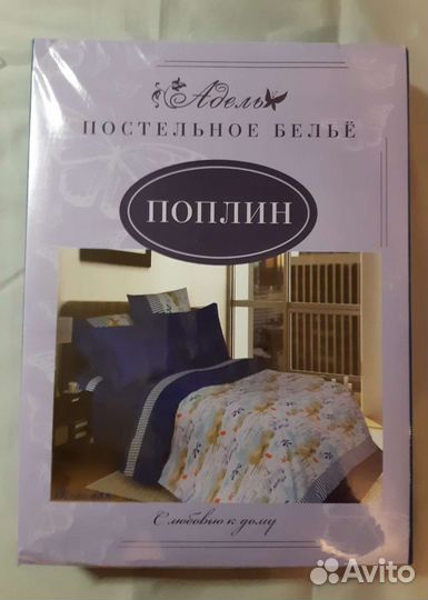 Белье постельное