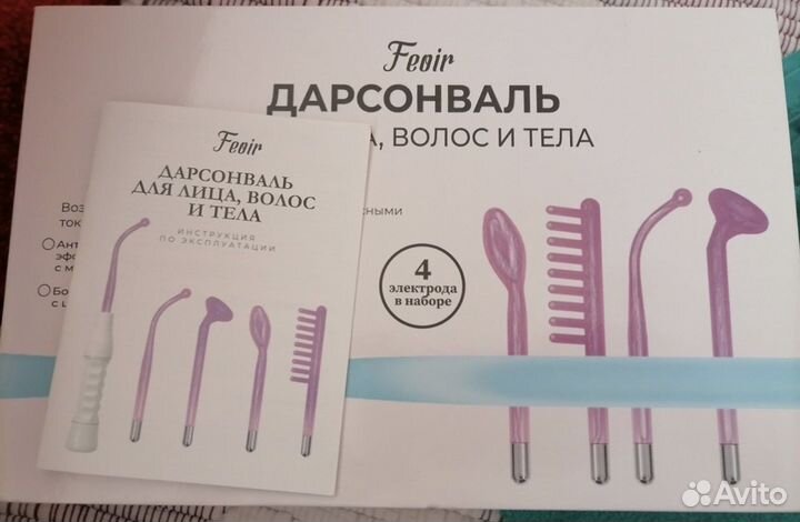 Аппарат дарсонваль новый