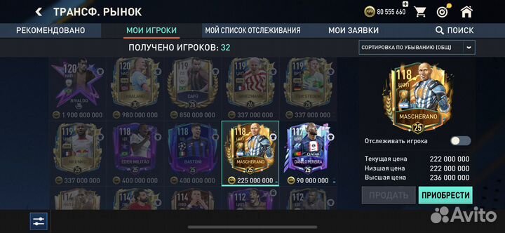 Состав в «FIFA mobile»
