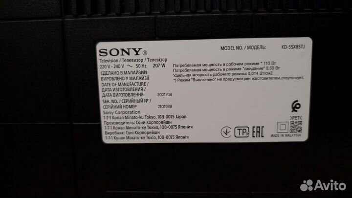 Телевизор Sony Kd-55X85Tj