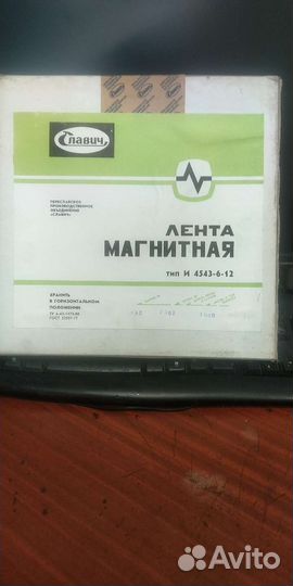 Бабина -катушка для магнитной ленты