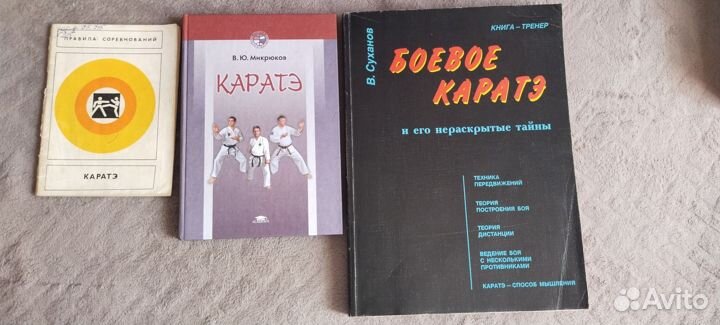 Боевые искусства: каратэ, бокс, кикбоксинг