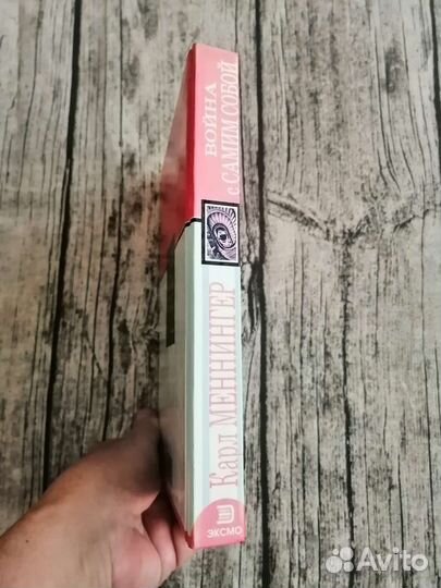 Книги по психологии