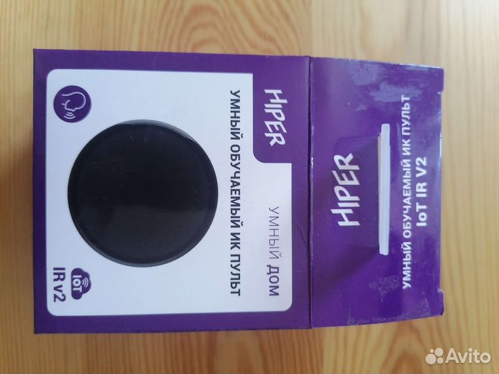 Умный пульт hiper