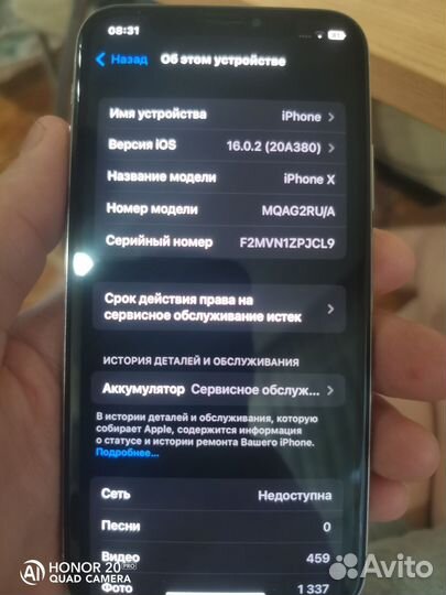 iPhone X, 256 ГБ