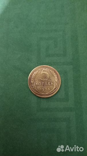 Редкая Монета ранних советов #52