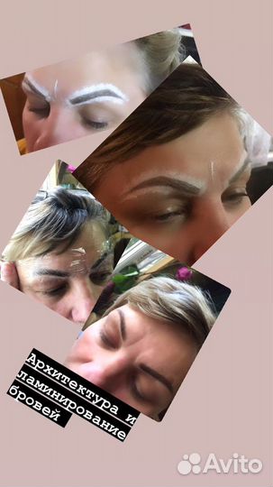 Мастер бровист