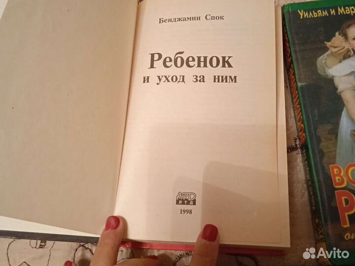 Книги по воспитанию ребенка