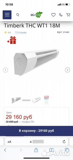 Тепловая завеса новая