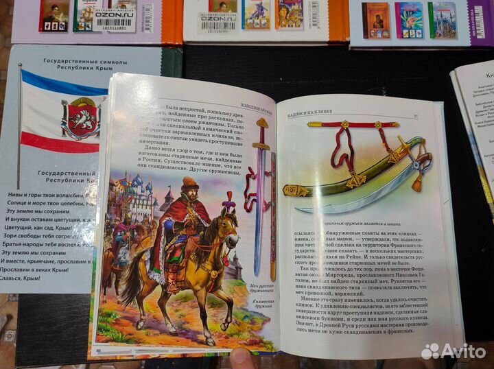 Книги серии Узнай мир