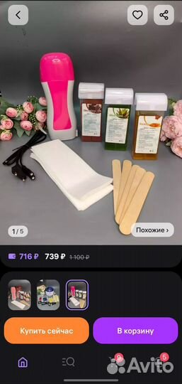 Набор для восковой депиляции/Картриджный воскоплав