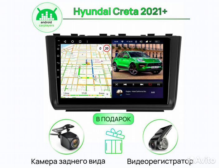 Магнитола андроид 4.64 qled Hyundai Creta 2021+