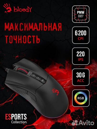 Игровая мышь A4Tech Bloody ES9