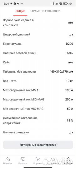 Сварочный полуавтомат - инвертор Gigant MIG-200S