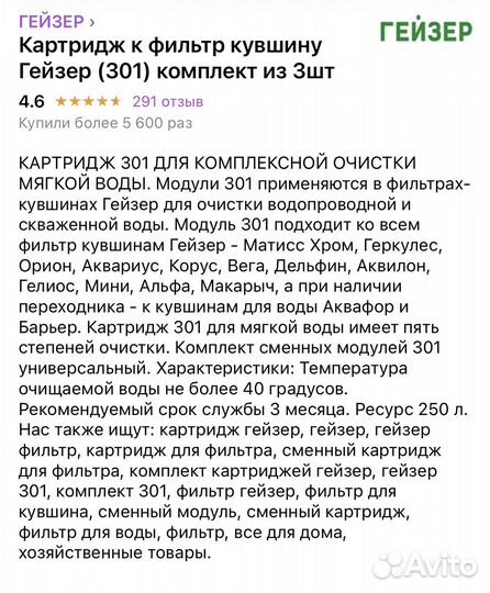 Гейзер комплект картриджей для очистки воды