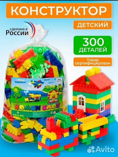 Конструктор новый