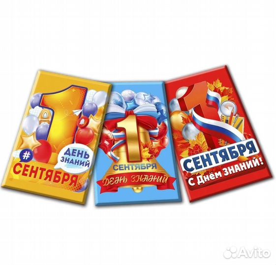 Подарок к 1 сентября