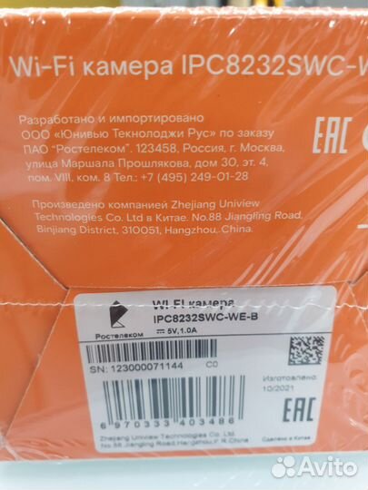 Внутренняя Full HD камера. Новая, в упаковке