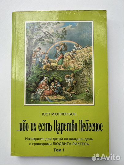 Юст Мюллер-Бон 