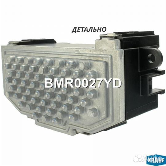 Резистор печки