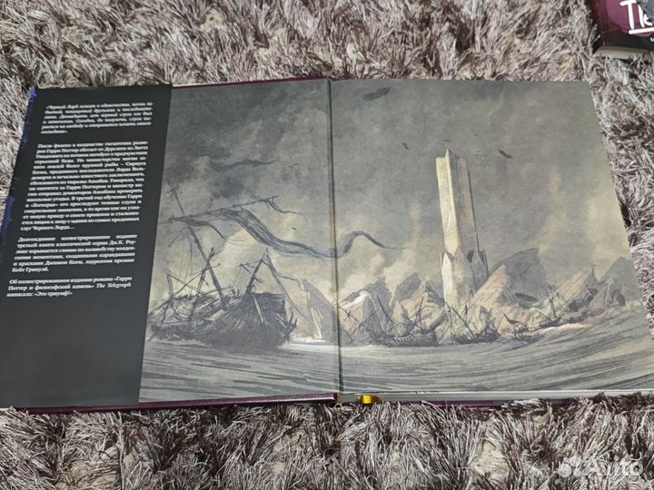 Гарри Поттер и узник азкабана Подарочное издание