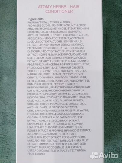 Атоми Кондиционер