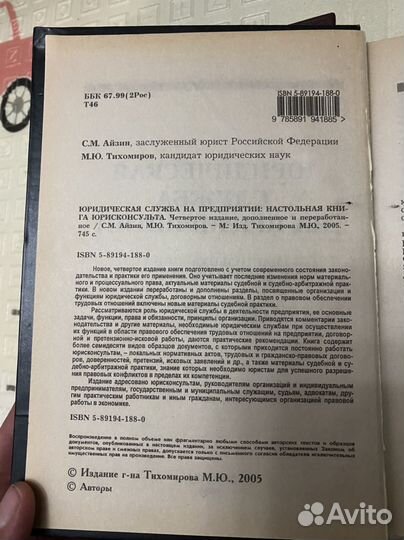 Книги по юриспруденции