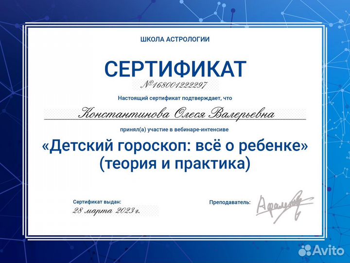 Астролог психолог таролог расклад таро