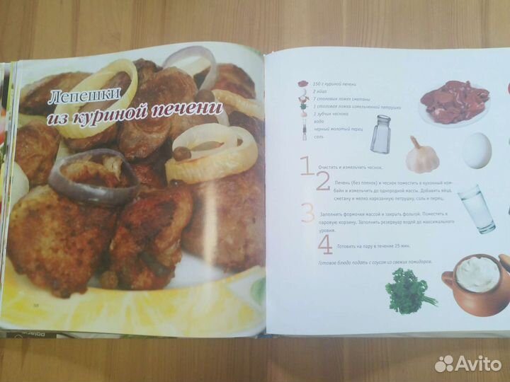 Кулинарная книга 