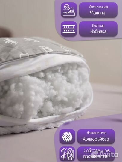 Подушка для беременных