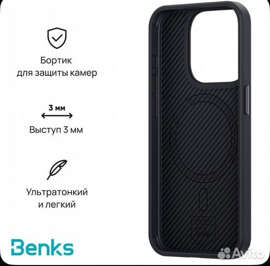Карбоновый чехол на iPhone 15 Pro Max фирмы Benks