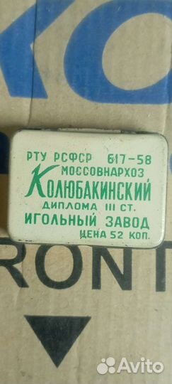 Иглы грамофонные