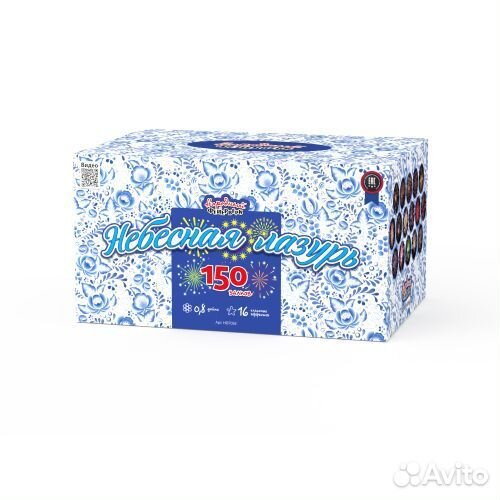 Фейерверк Небесная лазурь 150 залпов